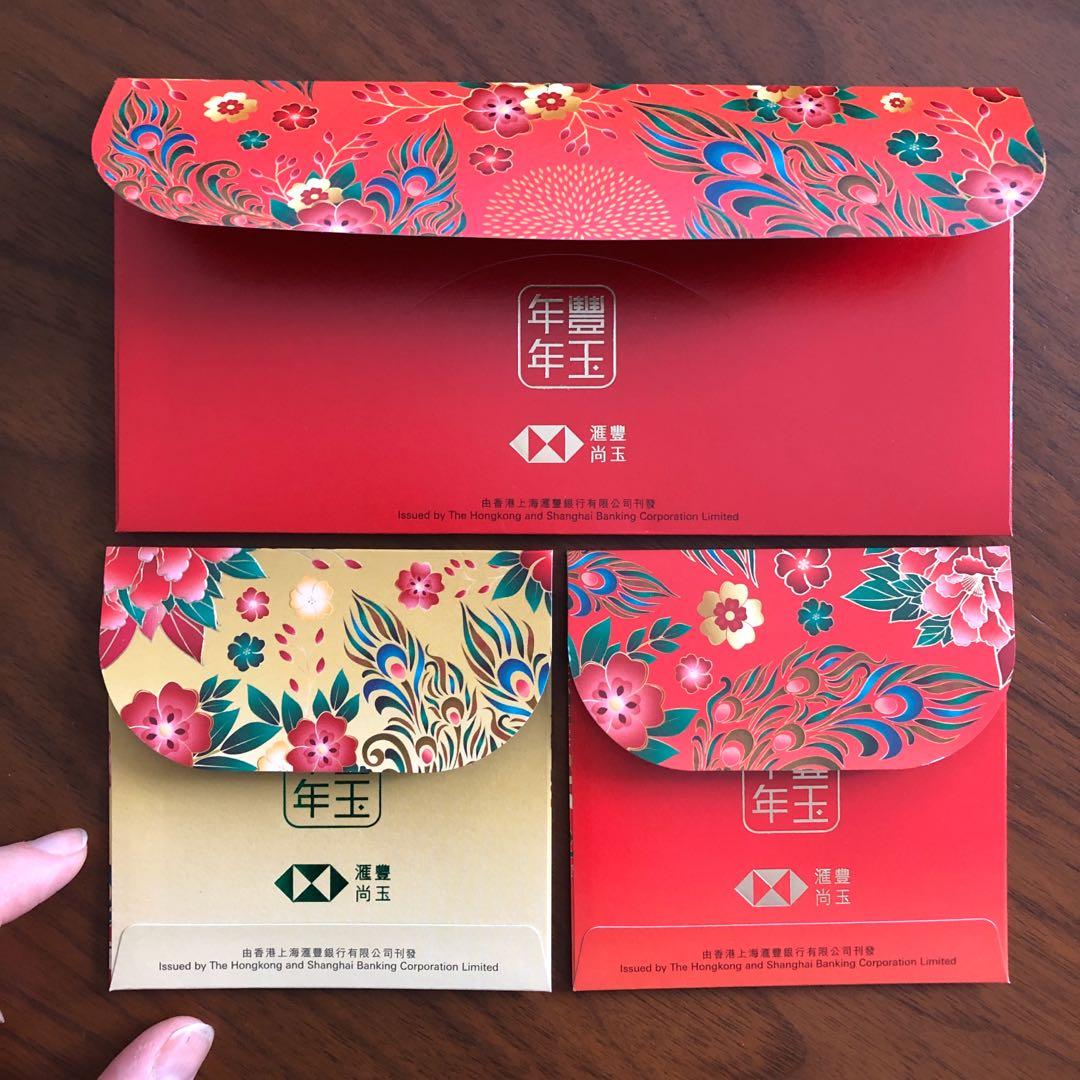2021 Hsbc Jade Hk Red Packets Angpao Angpow Design Craft Others On Carousell Hsbc jade provides you with a range of carefully crafted investment solutions and exclusive products to help guide your wealth management strategy. carousell