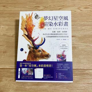 蜂蜜花火 致年少時光 限量插畫設計書衣典藏版 圖書 書籍在旋轉拍賣