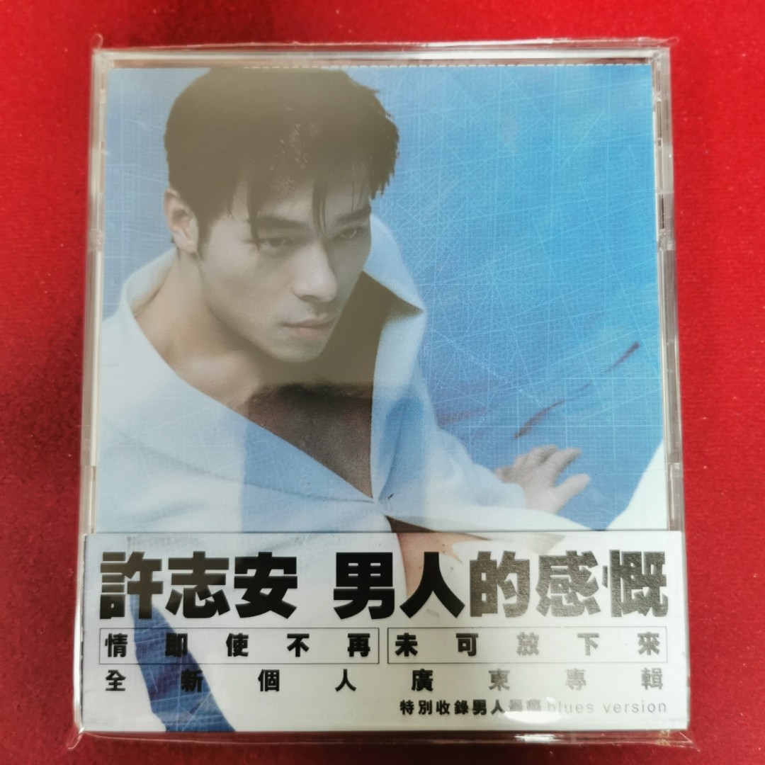 98％new 許志安男人的感慨專輯CD / 1997年原裝Harmonic版cd ＃附原裝完美側紙及歌詞畫冊CD狀態完美無瑕近乎全新。