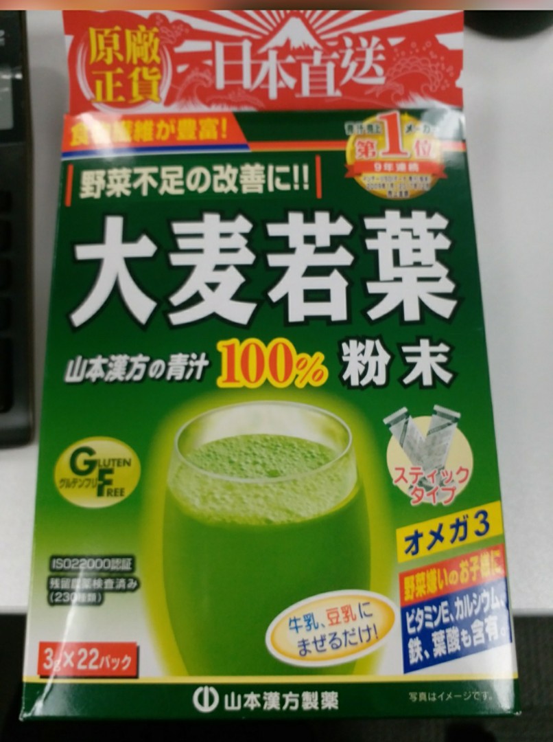 大麥若葉青汁粉末排毒瘦身適合少食菜人士, 健康及營養食用品, 健康補充品, 健康補充品- 保健食品，飲料和補品- Carousell