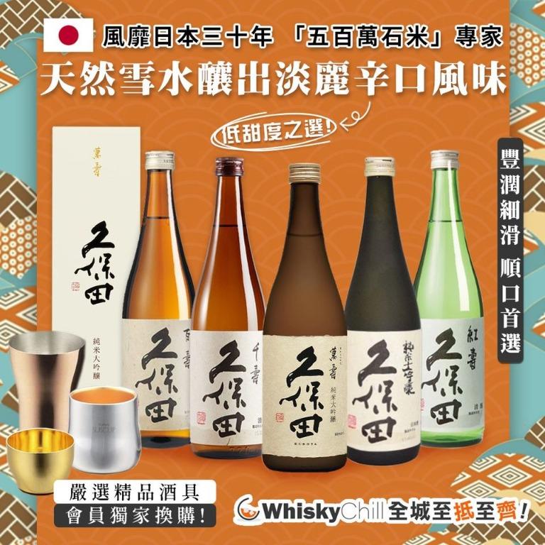 日本酒日本清酒久保田百壽千壽萬壽紅壽碧壽純米大吟釀純米吟釀本釀造 
