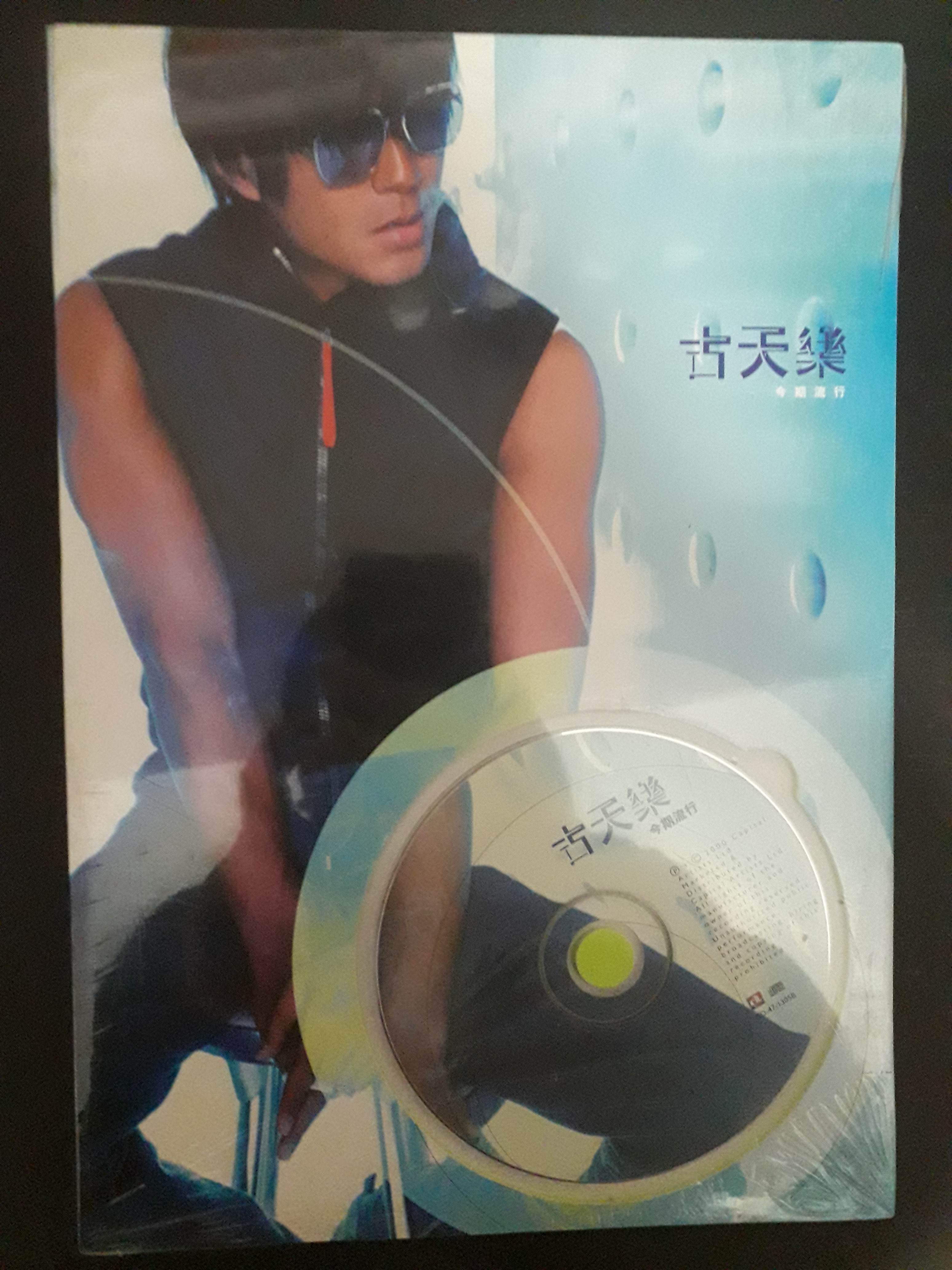 古天樂 “今期流行” CD。 Louis Koo Limited Edition CD, 興趣及遊戲, 音樂、樂器 & 配件, 音樂與媒體 ...