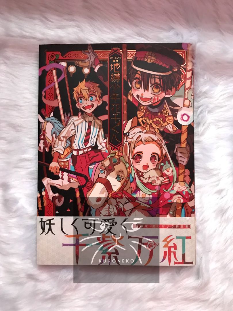 Aida Iro Art Book: Toilet Bound Hanako Kun Hobbies Toys Books