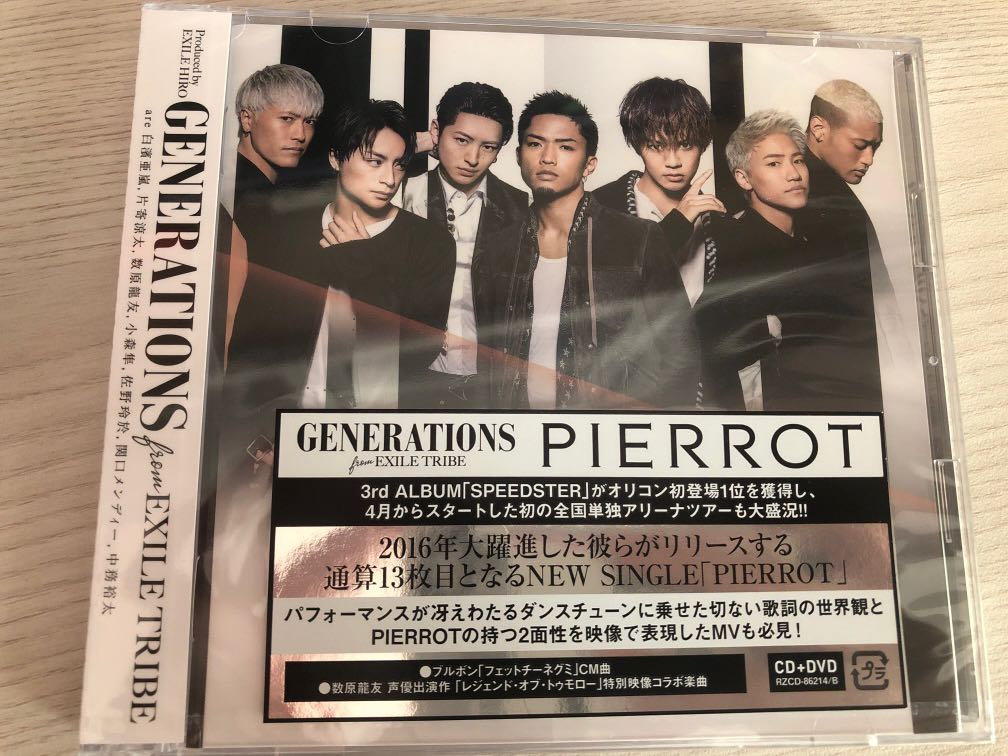 Generations From Exile Tribe Pierrot Single Cd Dvd 日本明星 Carousell