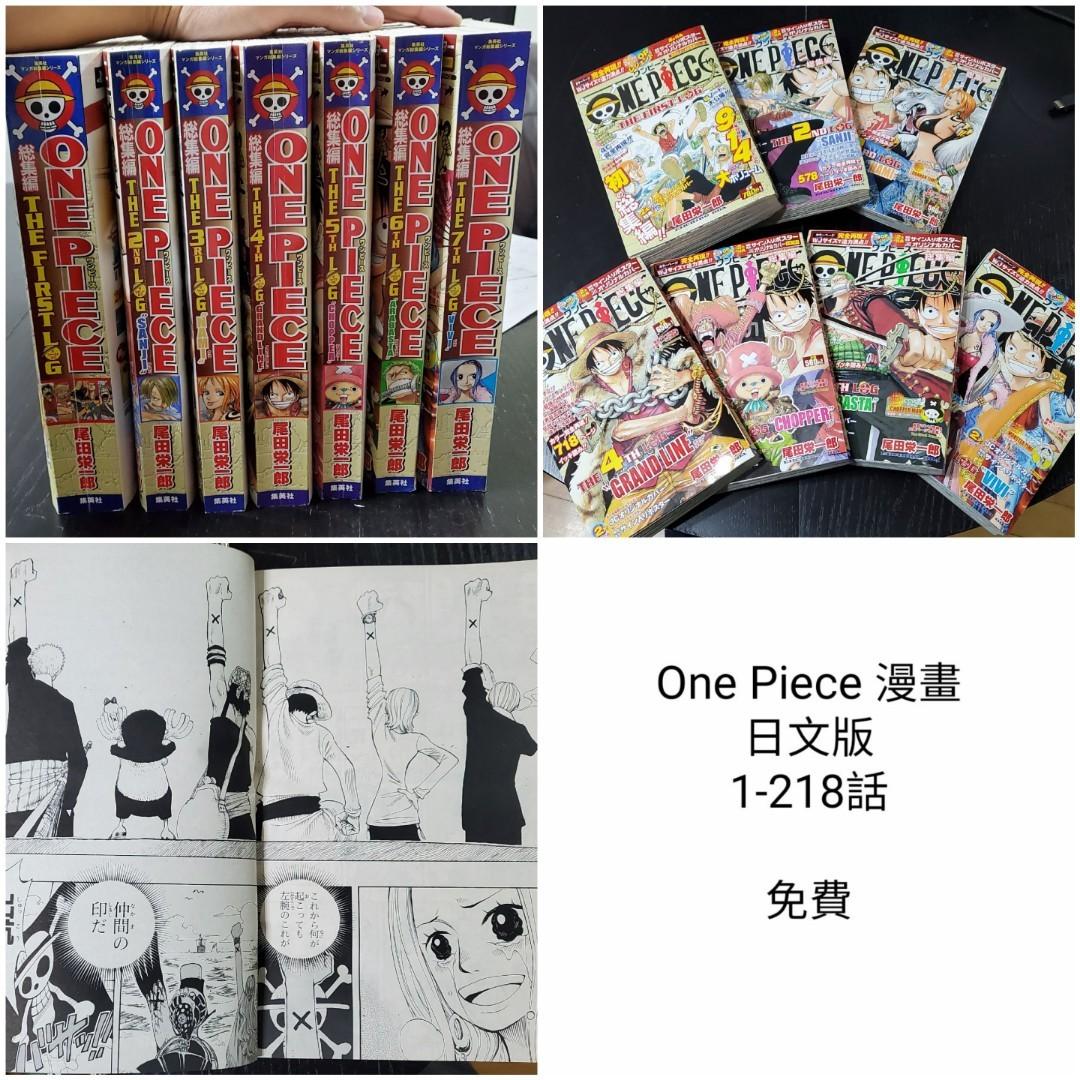 One Piece 海賊王漫畫日文收藏版7本包括1 218話 書本 文具 漫畫 Carousell