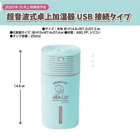 Peanuts Snoopy Linus Humidifier, Furniture & Home Living, Home ...