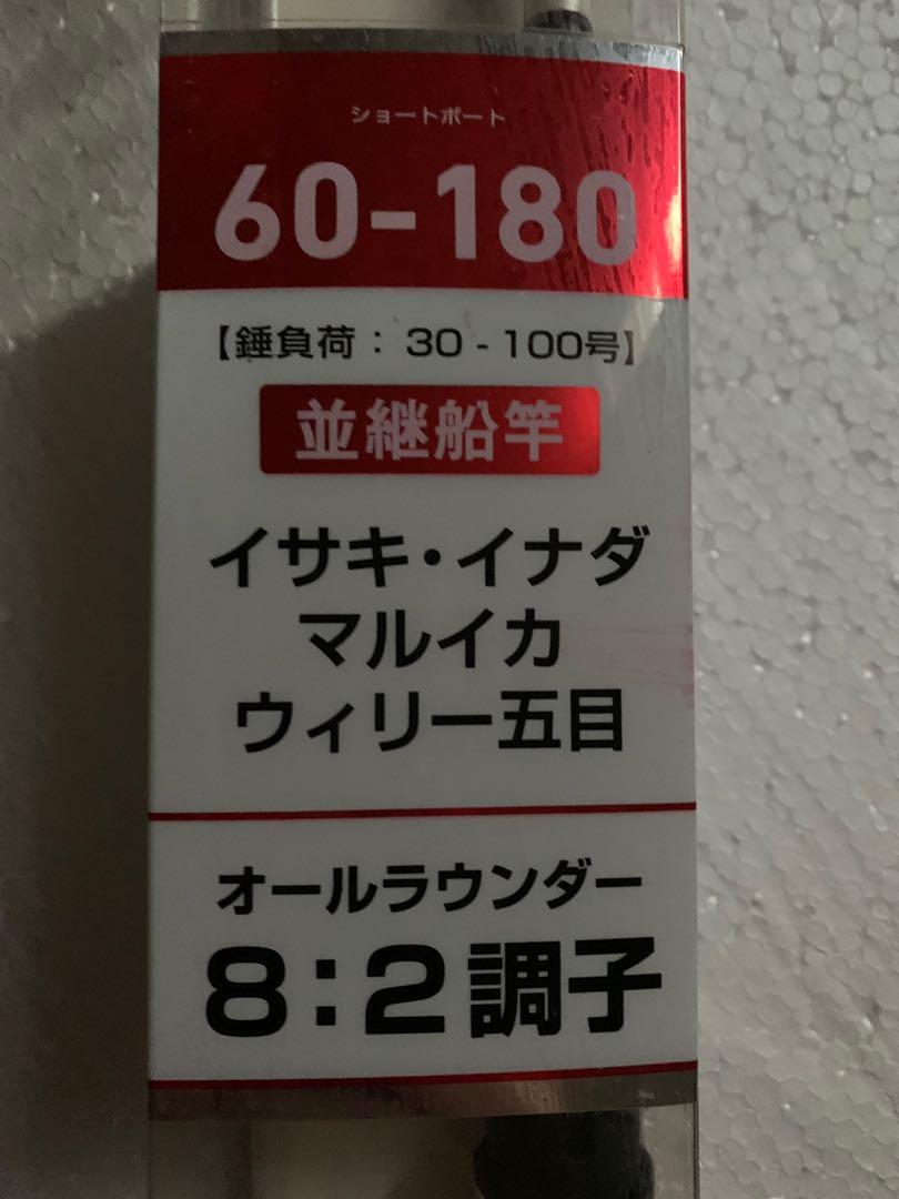 Sportline Shortboat 船竿1 8m 運動產品 其他運動產品 Carousell