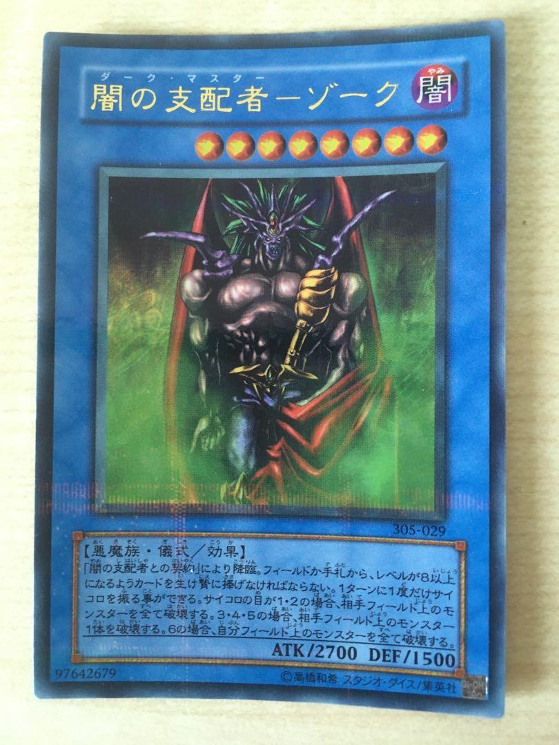 Yu Gi Oh Dark Master Zorc 305 029 Ultra Parallel Rare Japan Toys Games Board Games Cards On Carousell