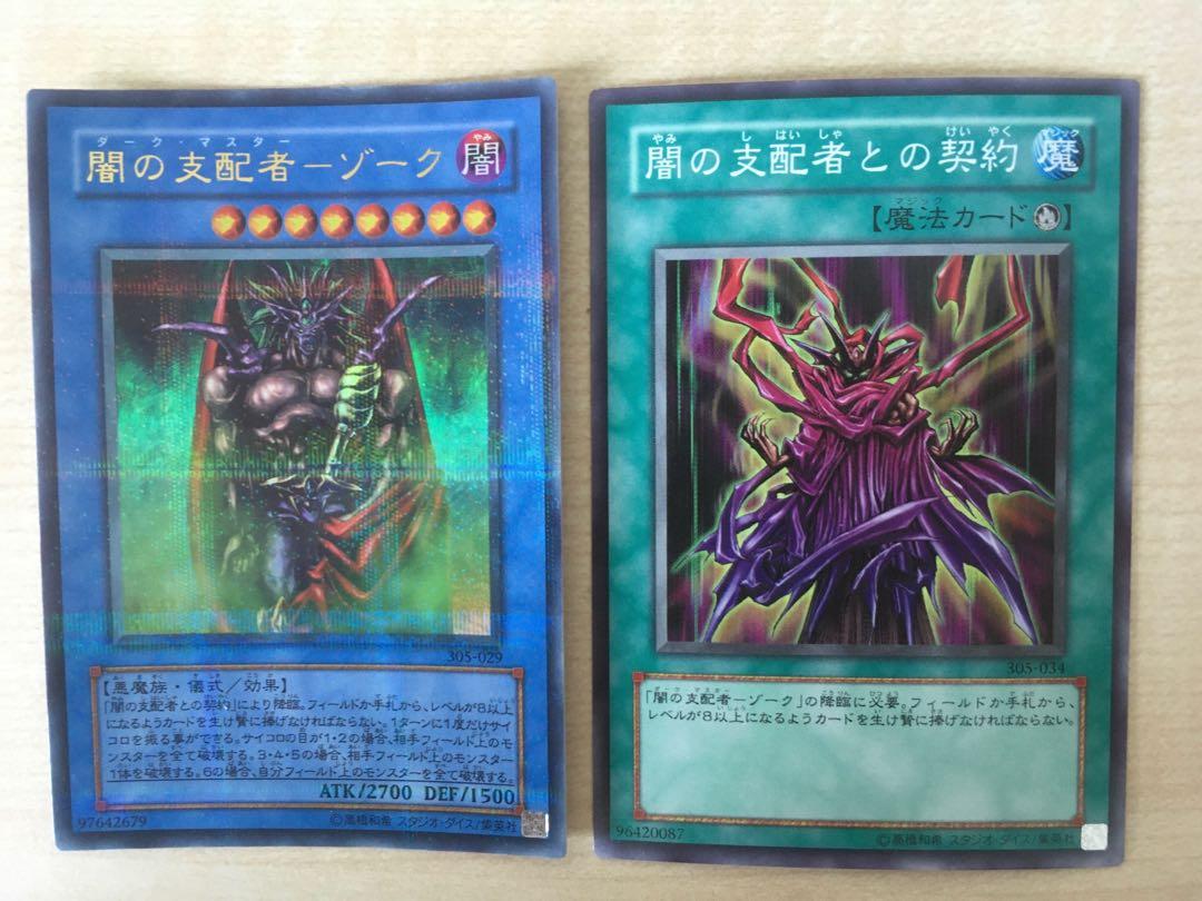 Yu Gi Oh Dark Master Zorc 305 029 Ultra Parallel Rare Japan Toys Games Board Games Cards On Carousell