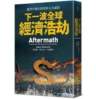 省 44 出版8折訂購台版新書 漢方決定版 在藥房能購買的1則中醫處方完全解說 二版 原價 217 特價 173 書本 文具 小說 故事書