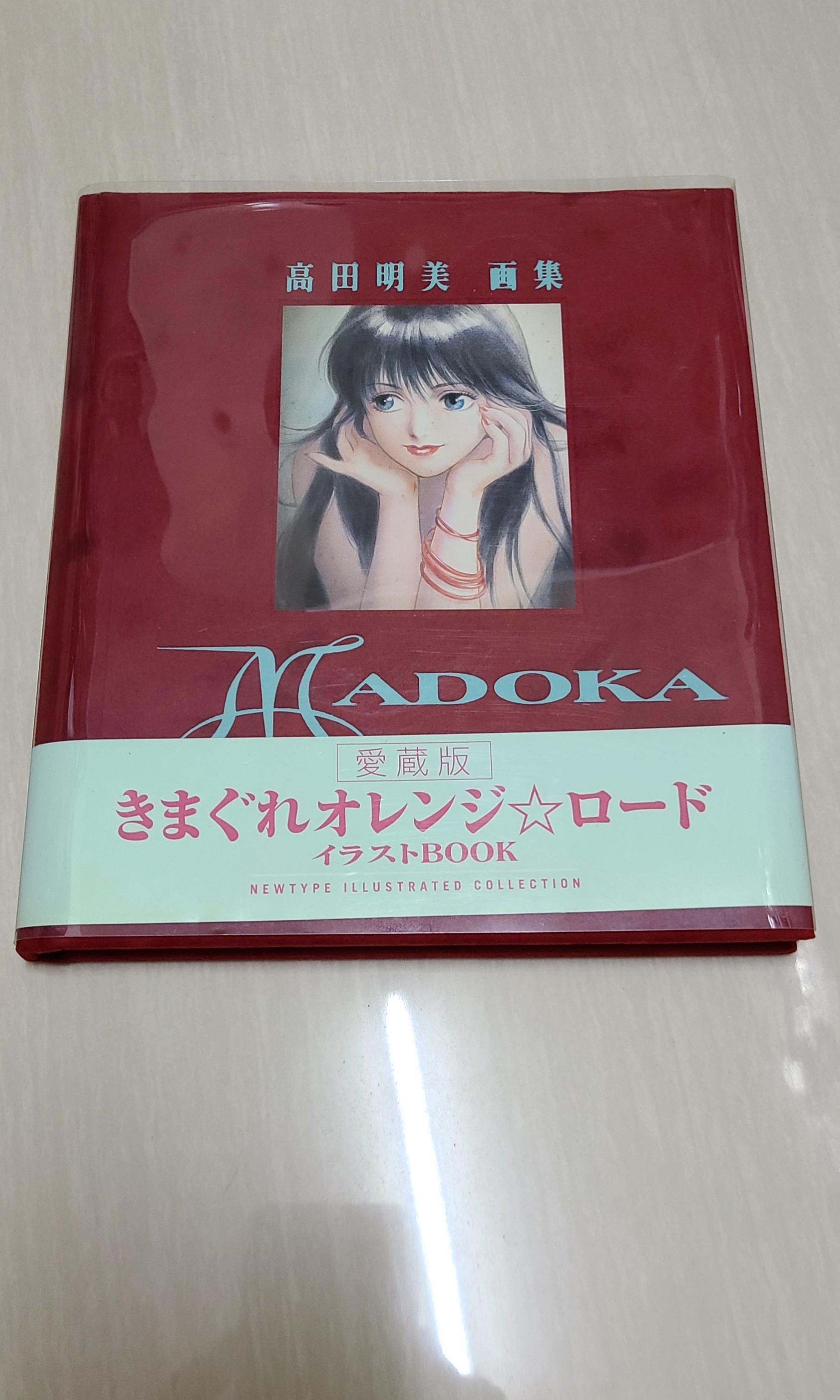 高田明美畫集初版01年版 玩具 遊戲類 玩具 Carousell
