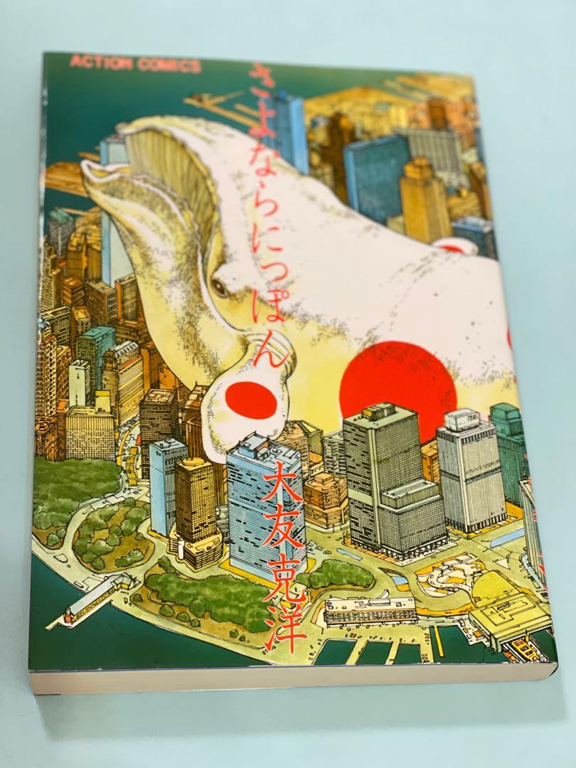 大友克洋建築 Google 搜尋