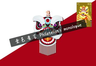 （分類：）位於 。 由 philatelist_monologue 提交（商品編號 1066561440，圖片 1）。簡介： 。