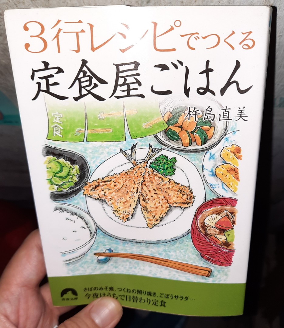 日本語 3行レシピ Books Stationery Non Fiction On Carousell