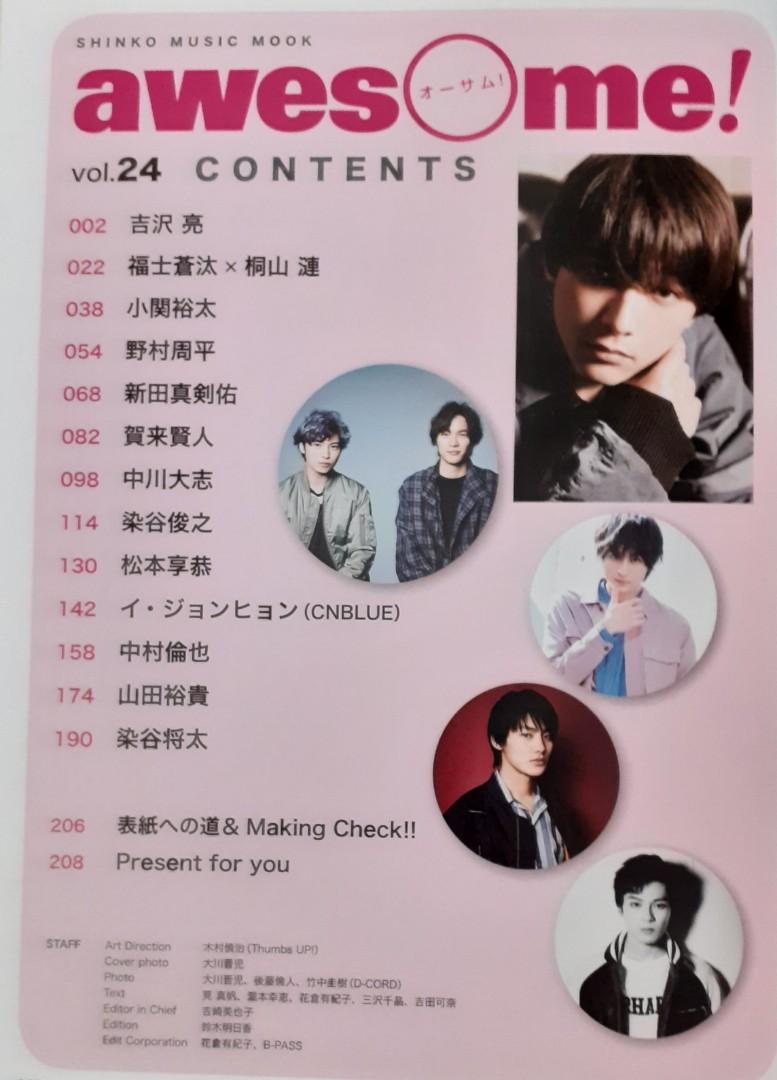 福士蒼汰桐山漣野村周平山田裕貴小關裕太中川大志賀來賢人中村倫也雜誌切頁 2 5 Awesome 日本明星 Carousell