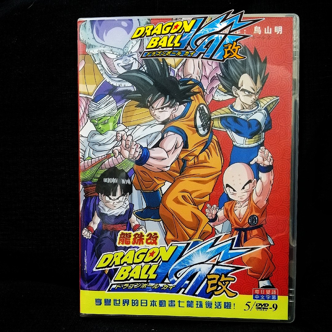 （經典）龍珠改/ドラゴンボールカ亻改動畫［DVD×5］, 興趣及遊戲