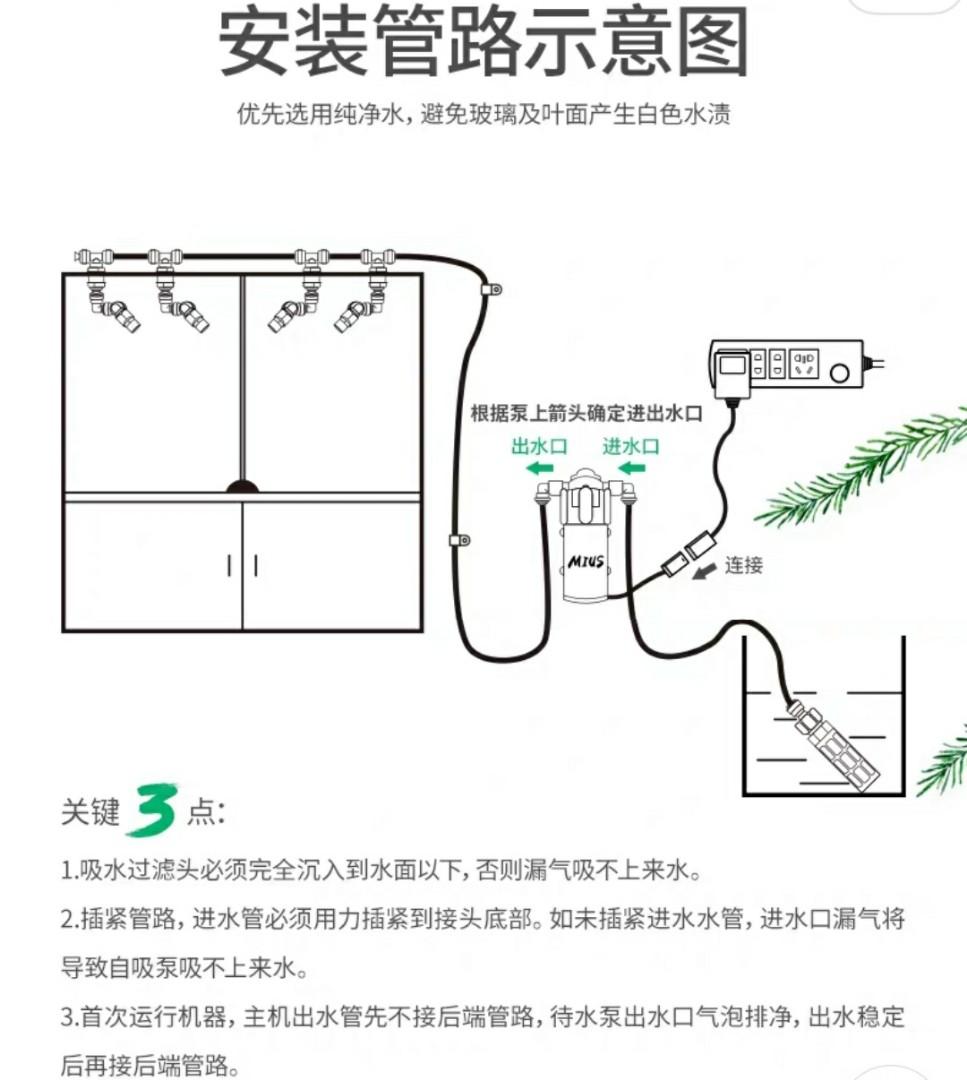 MIUS Aquarium misting system (MIUS MINI Mist Pump), Pet Supplies, Homes