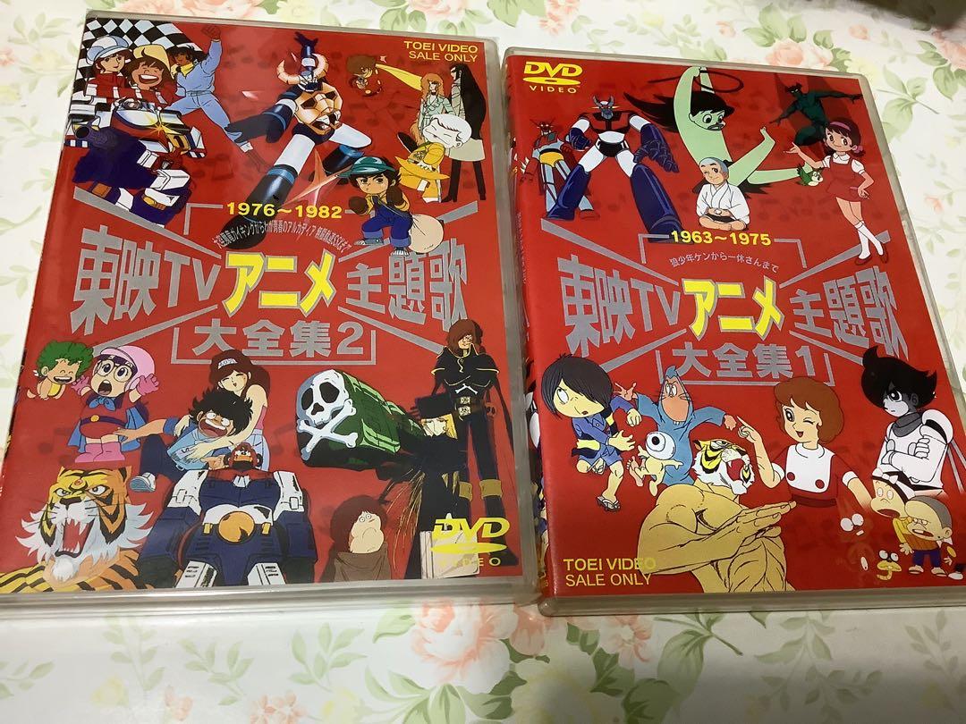 DVD】日本アニメTV主題歌大全集 VOL.1