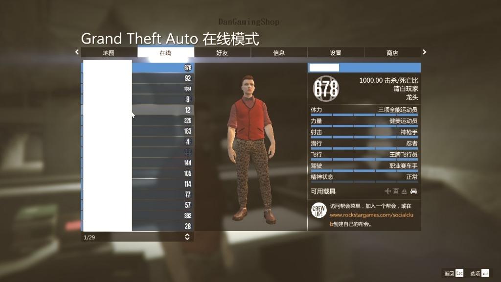 Gta5解封 代練 幫派圖標 黑號 白號 遊戲機 遊戲機裝飾配件 遊戲禮物卡及帳戶 Carousell