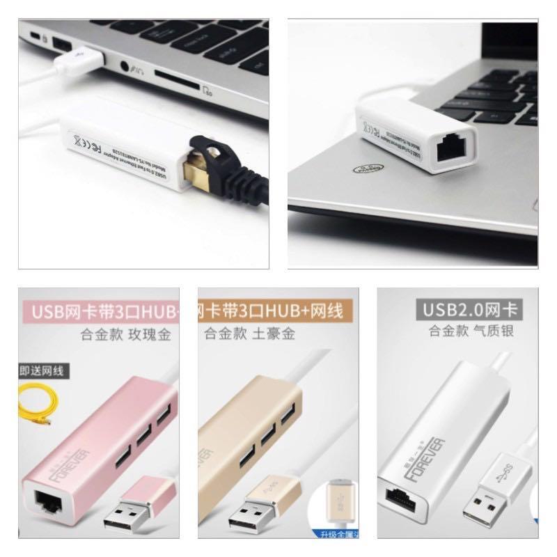 HUB網卡USB轉RJ45 網路線插孔 網線口 USB多孔『📦 現貨』, 電腦及科技產品, 電腦周邊產品, 轉接線及轉換器在旋轉拍賣