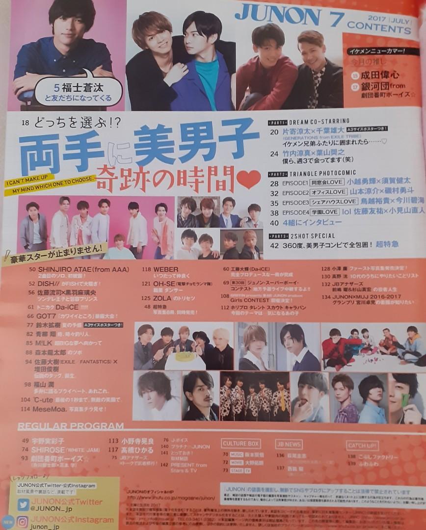 福士蒼汰竹內涼真junon雜誌切頁 2 P 厚紙 3 P 日本明星 Carousell 福士蒼汰竹內涼真junon雜誌切頁 2 P 厚紙 3 P 日本明星 Carousell