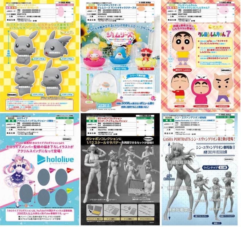 May Gacha Po Bandai Hobbies Toys Memorabilia Collectibles Fan Merchandise On Carousell