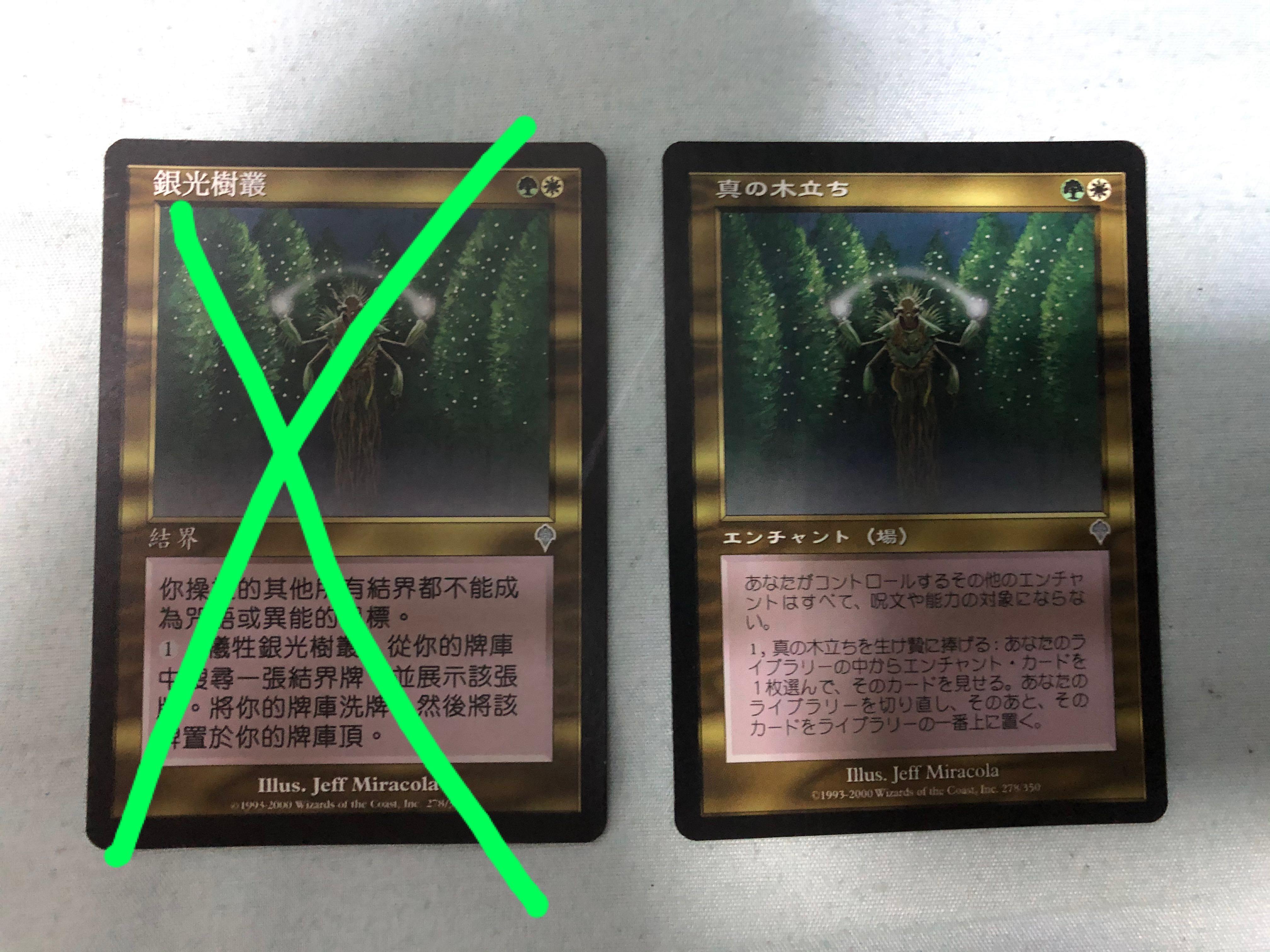 一部予約販売】 真の木立ちMTG foil fawe.org