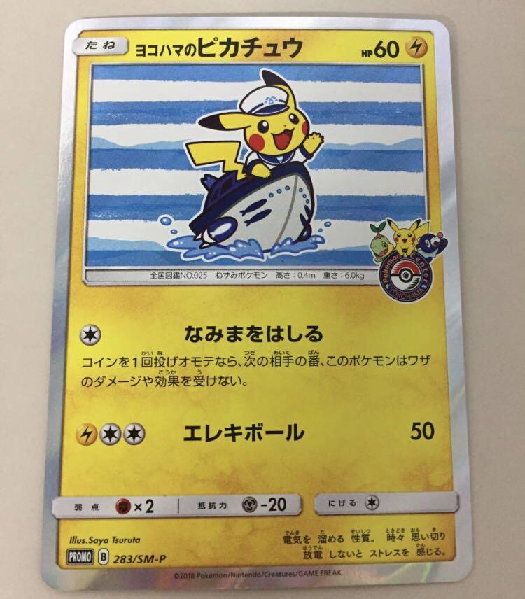 Pokemon Tcg Yokohama Pikachu 2 Sm P Japan Pokemon Center Yokohama Opening Promo Toys Games Board Games Cards On Carousell