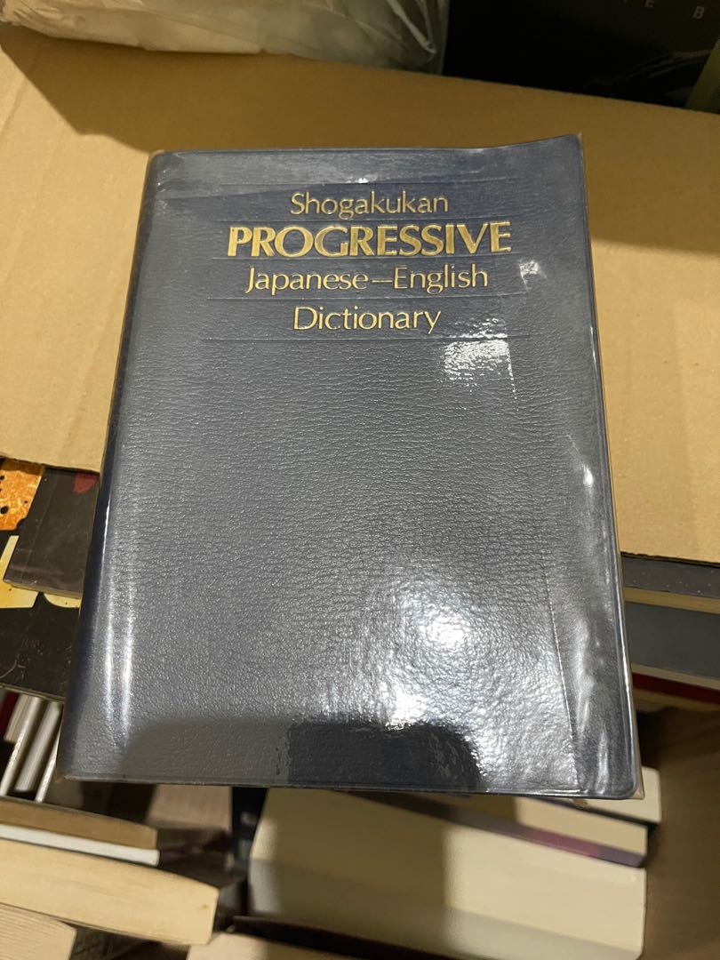 Shogakukan Progressive Japanese English Dictionary, Hobbies & Toys