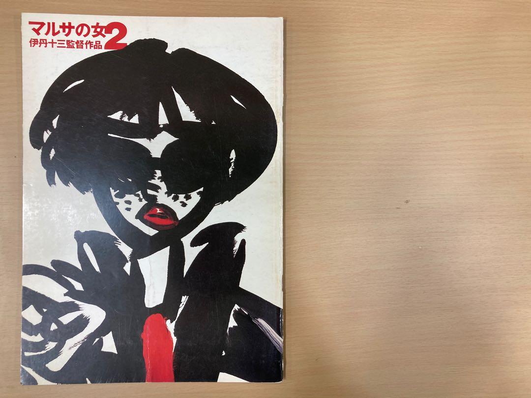 場刊 伊丹十三日星日本電影劇場版pamphlet Book Leaflet Movie Flyer Booklet Brochure 音樂樂器 配件 Cd S Dvd S Other Media Carousell 場刊 伊丹十三日星日本電影劇場版pamphlet Book Leaflet Movie Flyer Booklet Brochure 音樂樂器 配件 Cd S Dvd S Other Media Carousell