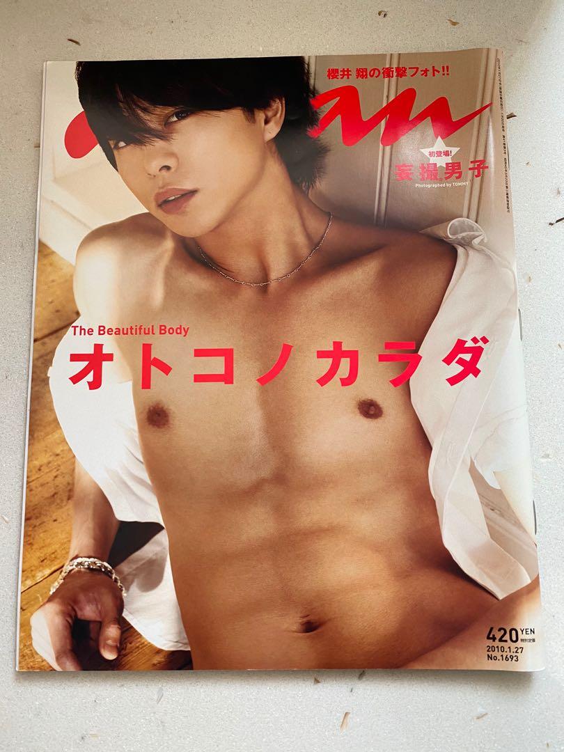 嵐arashi Anan 10年no 1693 櫻井翔 日本明星 Carousell