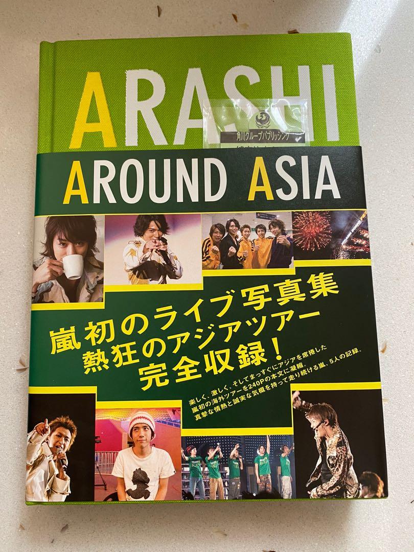 嵐Arashi Around Asia Live寫真集2006, 興趣及遊戲, 收藏品及紀念品, 明星周邊- Carousell 嵐Arashi Around Asia Live寫真集2006, 興趣及遊戲, 收藏品及紀念品, 明星周邊- Carousell
