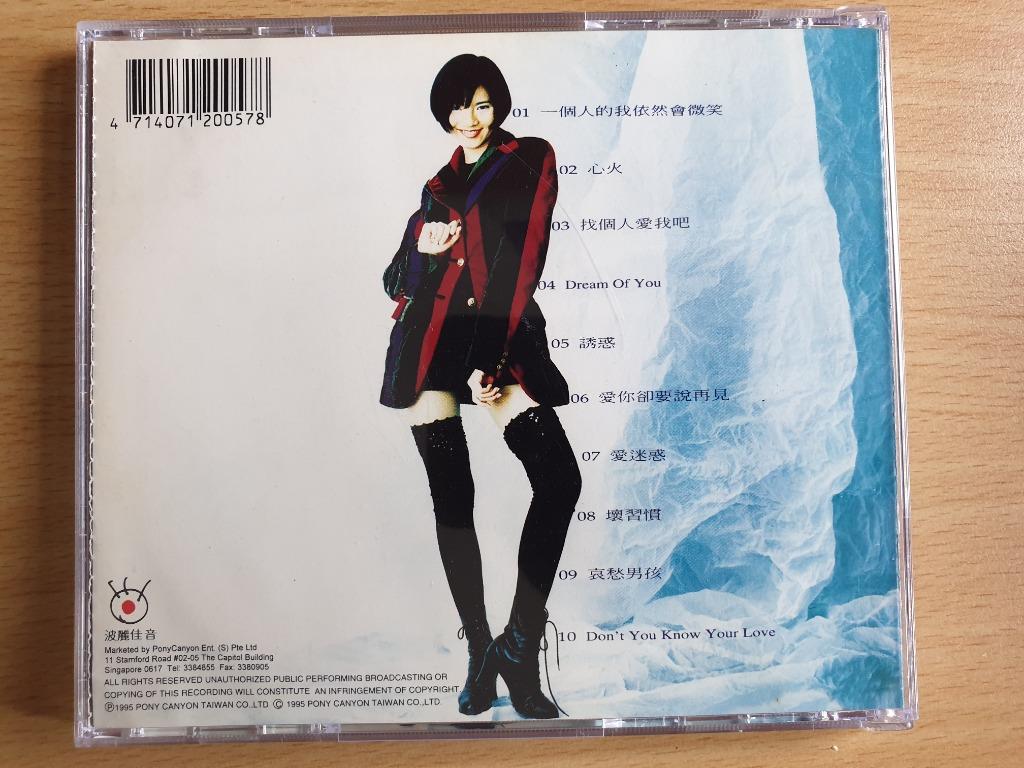 林佳仪 Nisa Lin 林佳儀 「 一個人的我依然會微笑 」 1995 首版 CD, Hobbies & Toys, Music ...