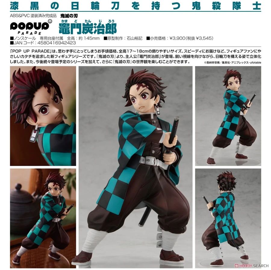 日版 Pop Up Parade 鬼滅之刃figure 竈門炭治郎 玩具 遊戲類 玩具 Carousell