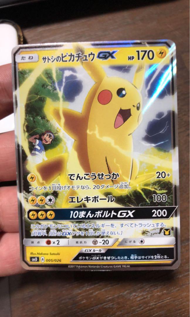 Ash S Pikachu Gx Smd 005 026 Pokemon Japanese Tcg Promo Hobbies Toys Toys Games On Carousell