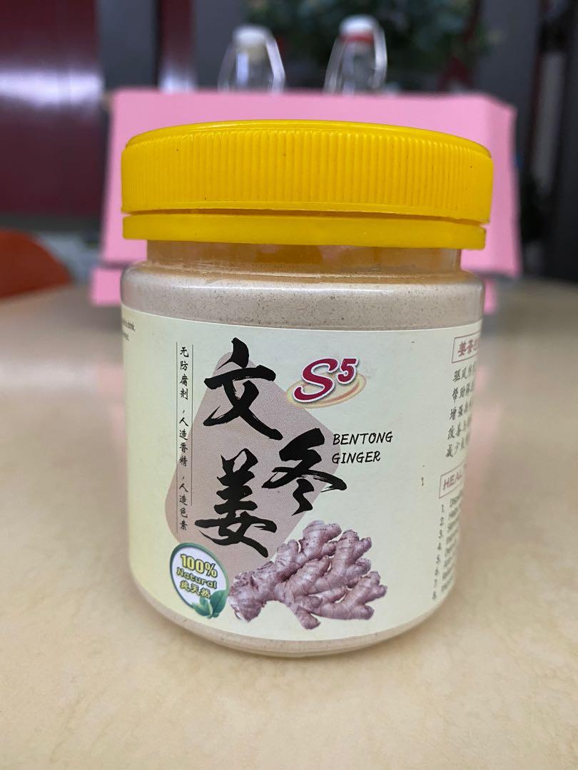 Bentong Ginger Powder 文冬姜粉 Food Drinks Spice Seasoning On Carousell