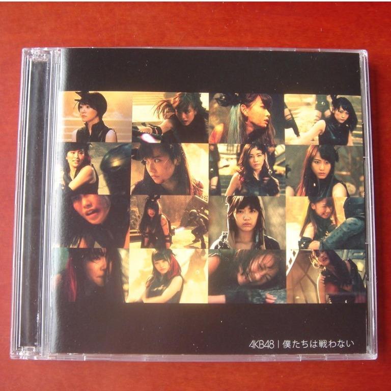 Cd Akb48 僕たちは戦わない Type D 日版single Dvd 95 New バレバレ節 君の第二章 音樂樂器 配件 Cd S Dvd S Other Media Carousell