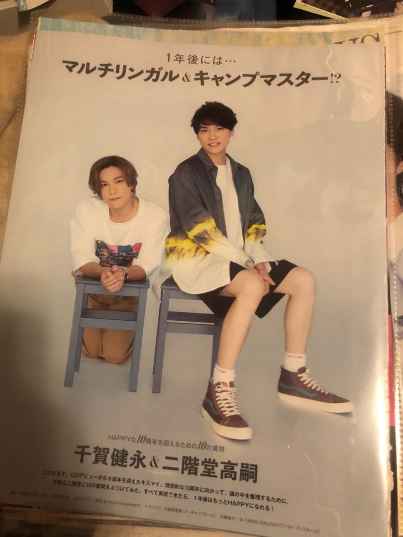 Kis My Ft2 切頁 日本明星 Carousell