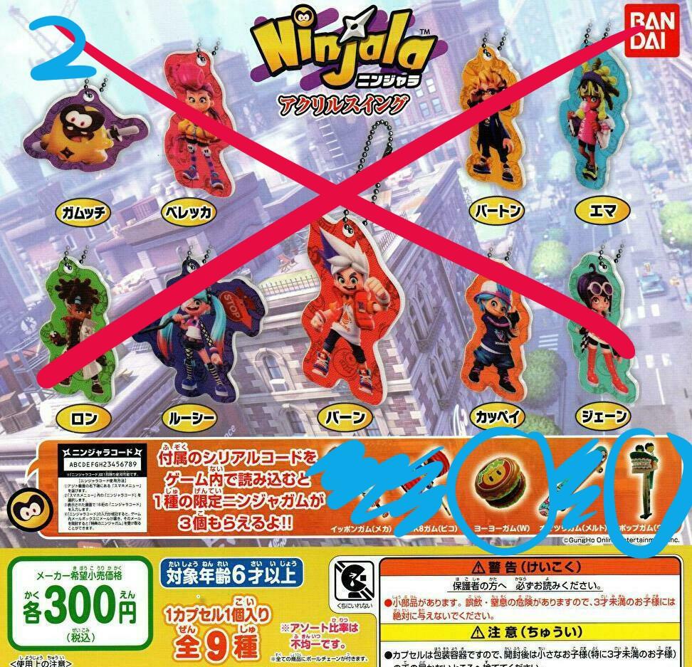 [Nintendo Switch] Ninjala RARE Japanese exclusive codes, Video Gaming
