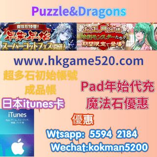 （分類：）位於 。 由 hkgame520 提交（商品編號 1060511482，圖片 1）。簡介： 。