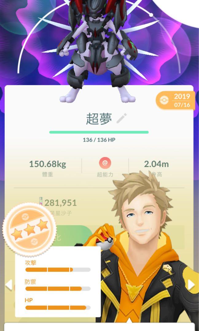 Pokemon Go 裝甲超夢 電子遊戲 遊戲機配件 遊戲禮物卡及帳戶 Carousell
