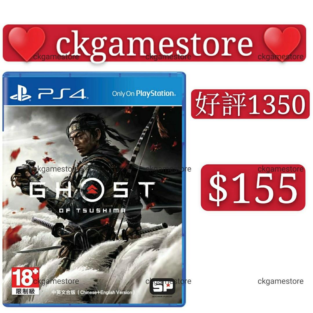ghost of tsushima ps4 play store