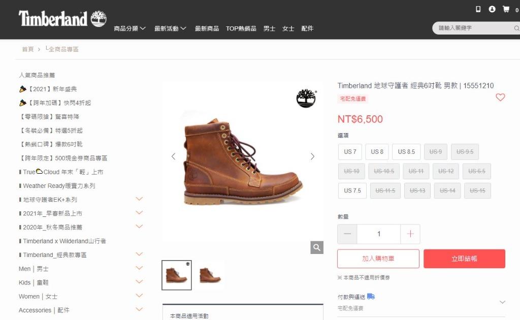 Timberland 6 15551210