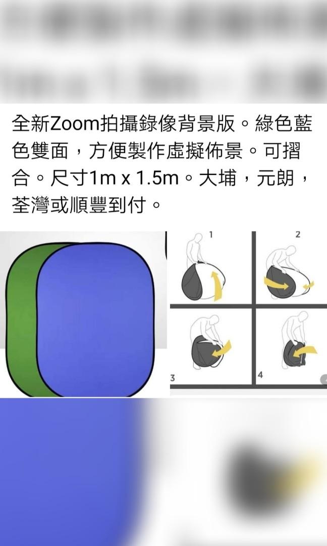 Zoom 影相背景板 興趣及遊戲 玩具 遊戲類 Carousell