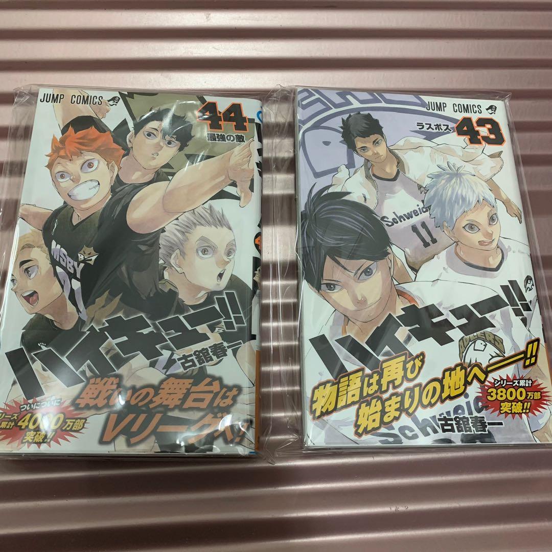 新淨日版43 44 卷漫畫排球少年45 1 日向翔陽影山飛雄 玩具 遊戲類 其他 Carousell 新淨日版43 44 卷漫畫排球少年45 1 日向翔陽影山飛雄 玩具 遊戲類 其他 Carousell