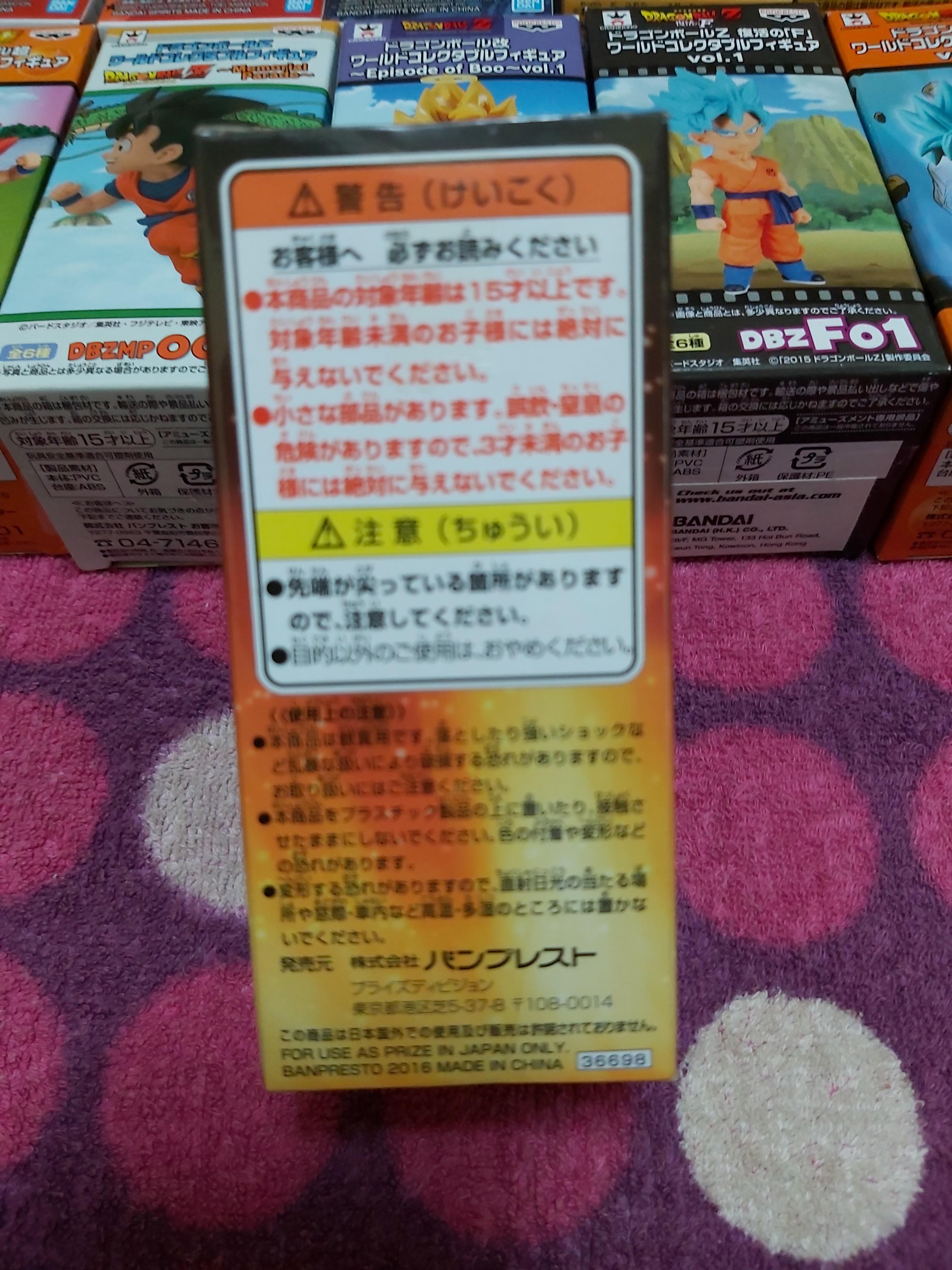 龍珠Dragon Ball Super Z GT Kai 龍珠超鳥山明Wcf 孫悟空超西超1 超一