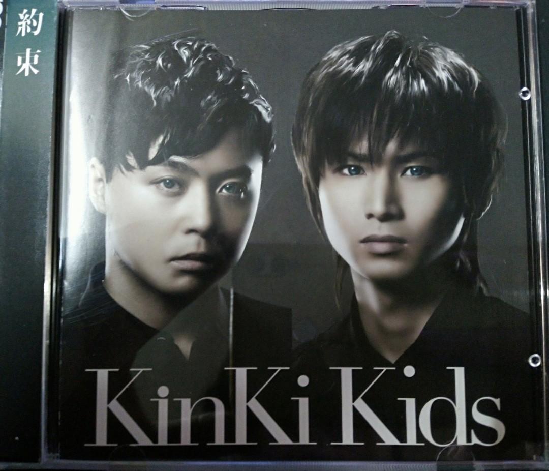 日版kinki Kids 約束single 09 近全新限時特價 音樂樂器 配件 Cd S Dvd S Other Media Carousell
