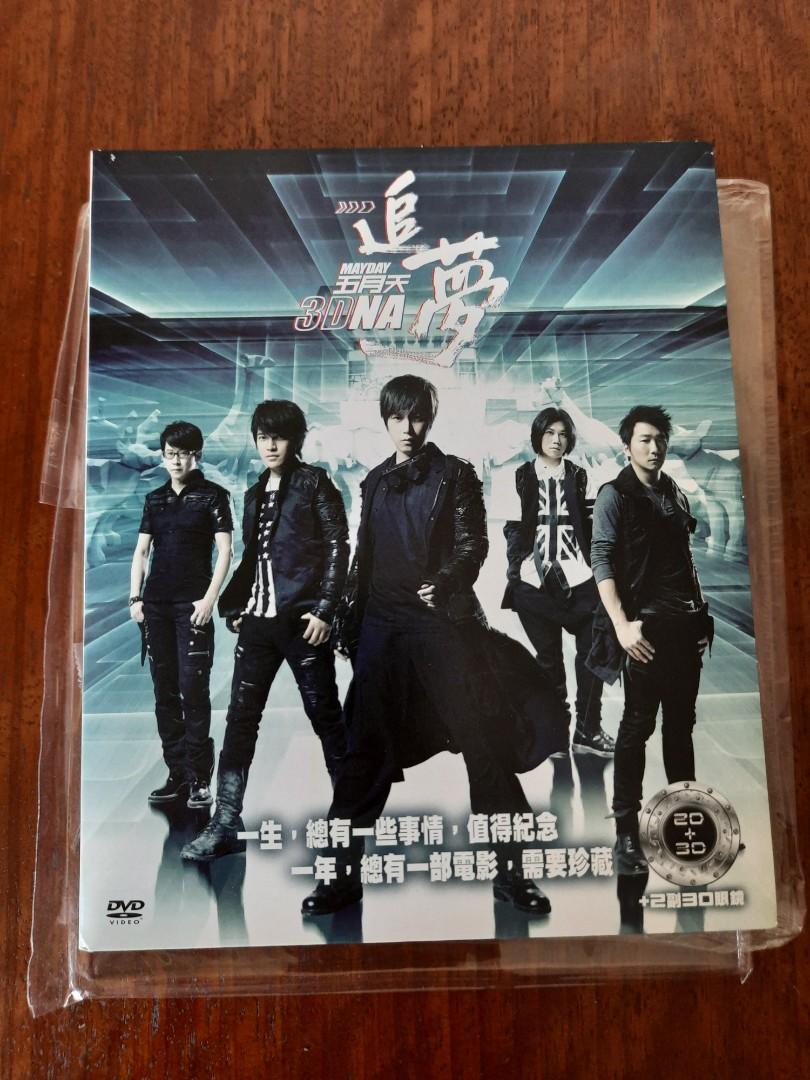 五月天Mayday 3DNA DVD (2D + 3D), Hobbies & Toys, Music