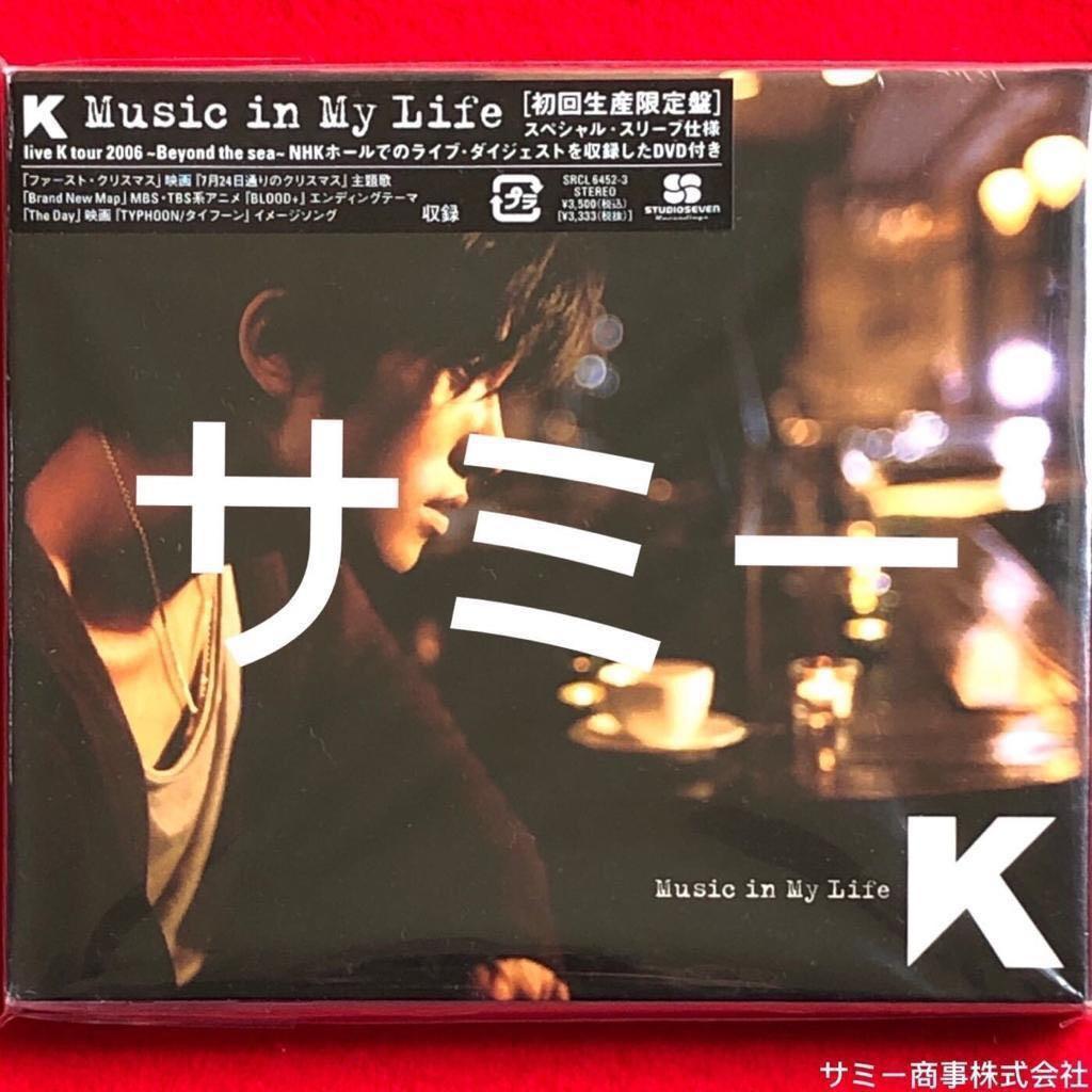 K ケイ 姜潤成 Music In My Life Beyond The Sea 全て日本盤 全て初回生産限定盤cd Dvd アルバム2枚セット売り 音樂樂器 配件 Cd S Dvd S Other Media