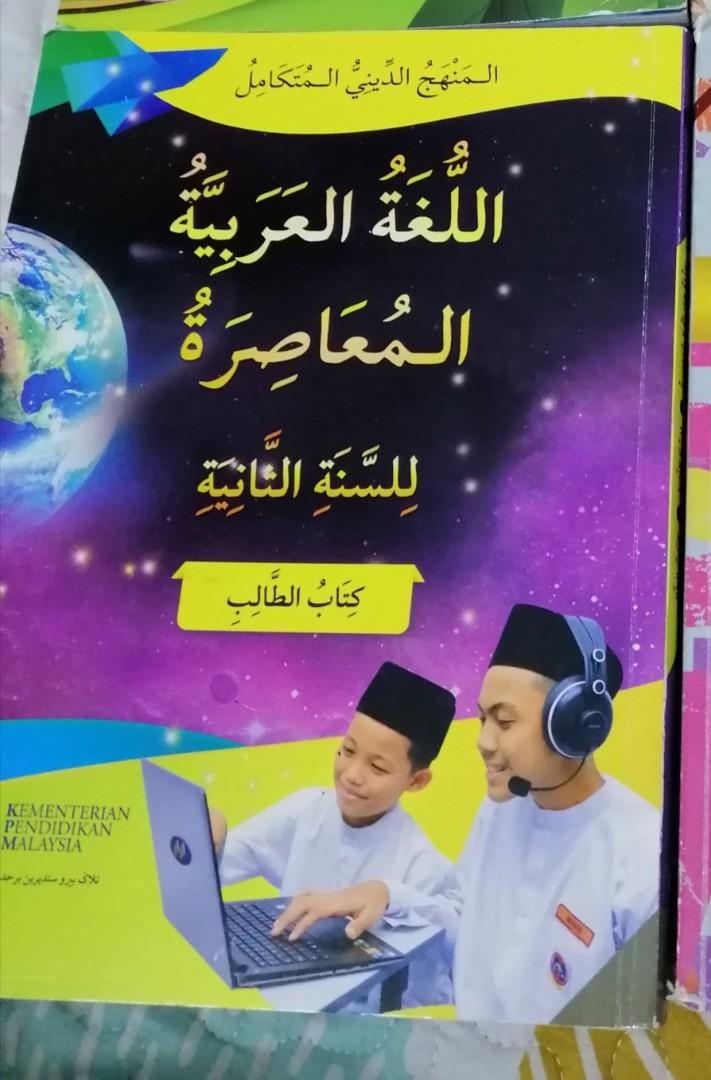 Bahasa Arab Tingkatan 2 Textbooks On Carousell